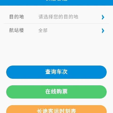 重庆永川离哪个客运站近