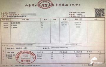 临沂市开发票去哪里