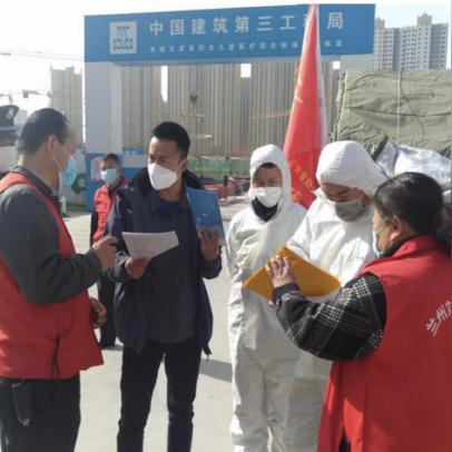 兰州市抗疫预备队在哪里