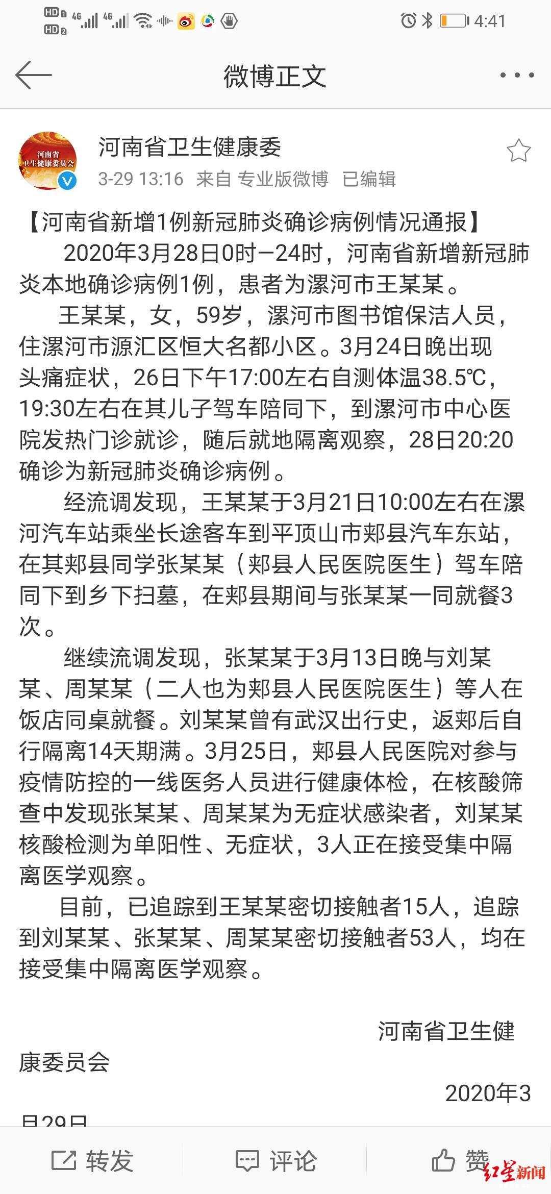 河南新增无症状感染者
 ,河南新增无症状感染者最新消息