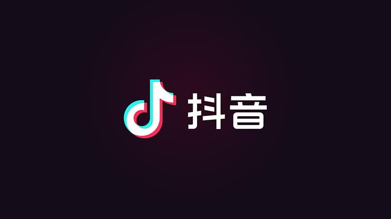 怎么去除抖音視頻上的抖音號_怎樣保存抖音視頻不顯示抖音號 運(yùn)營百科