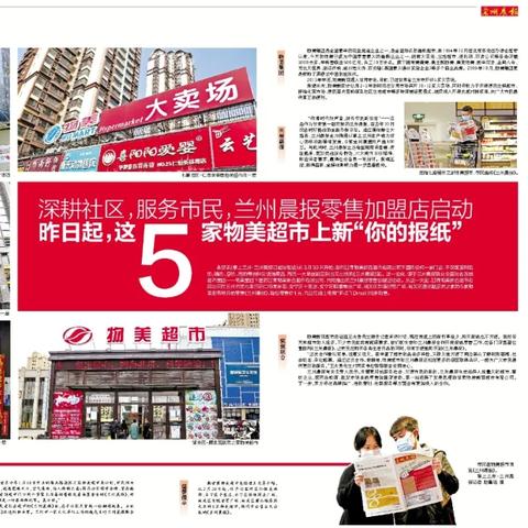 兰州市东部世贸在哪里