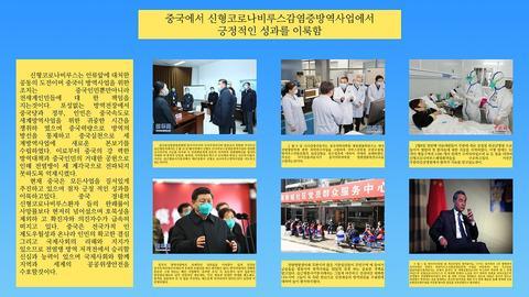 【朝鲜宣布防疫战胜利
 /朝鲜宣布防疫战胜利 转入正常防疫】