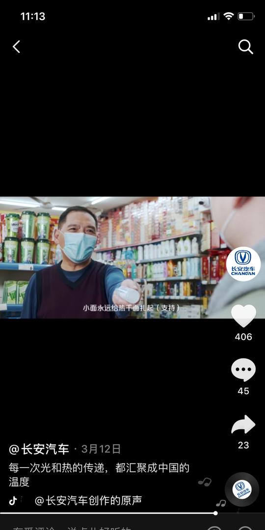 看完车企几百条疫情期抖音短视频后，真心觉得这3条最赞
