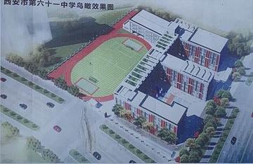 西安新徽小学属于哪个区？