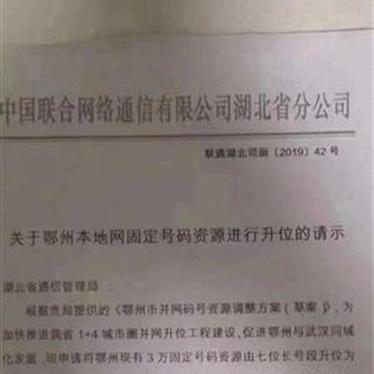 武汉的城市区号是多少？