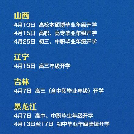 中职生什么时候放寒假？