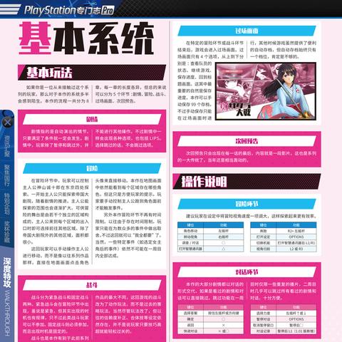 如何通过好感度刷满快速通关“就可以干的游戏”