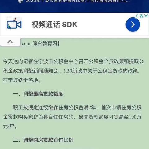 宁波市住房公积金中心的长尾关键词有什么