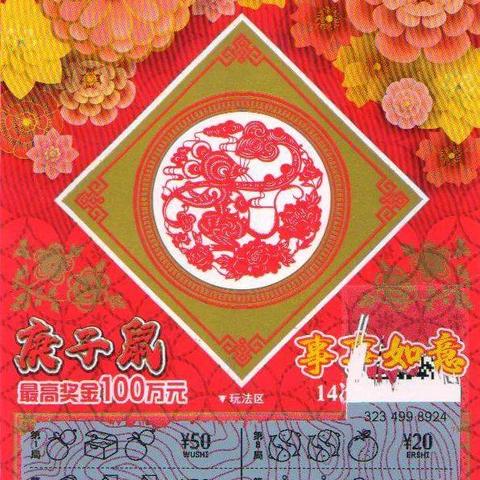 南宁市刮刮乐怎么用微信兑奖