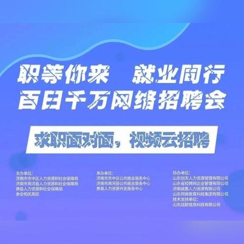 济南市商河县哪里招聘