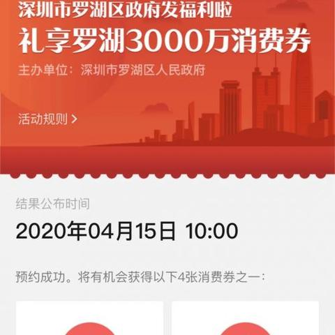 成都市买车消费券怎么领