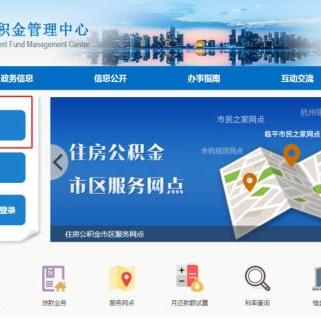 杭州省直公积金元旦上班么？