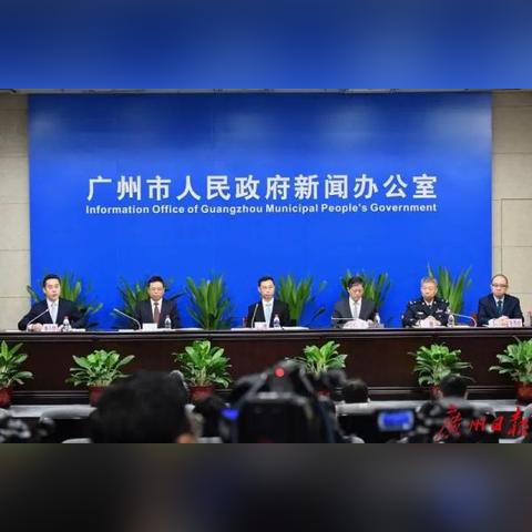 广州市矿泉街属于什么区