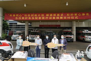 顺德捐赠武汉的长尾关键词有什么