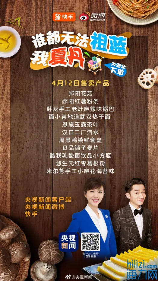 半无人直播带货具体怎么播 有播直播带货怎么播
