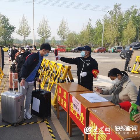 菏泽市解除隔离日的长尾关键词有哪些