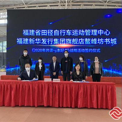 福建的篮球田径的相关长尾关键词有哪些