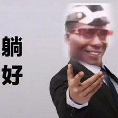 黑人抬棺材幽默表情包