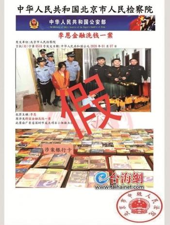 老骗术出现最新手段，厦门一女子14万没了
