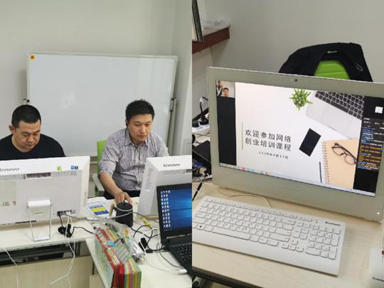 锡市就业局组织开展网络创业线上培训