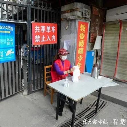 武汉市为什么要封控小区