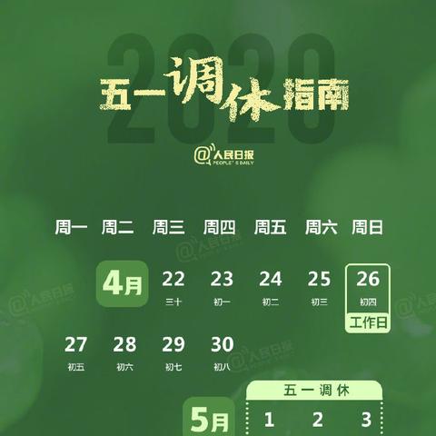 哈尔滨今日放假吗相关长尾关键词有哪些