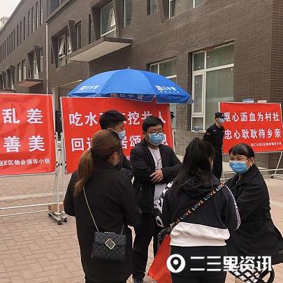 西安市物业公司最怕什么