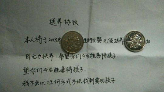 性侵“养女”案之外，地下“送养”黑市仍在交易