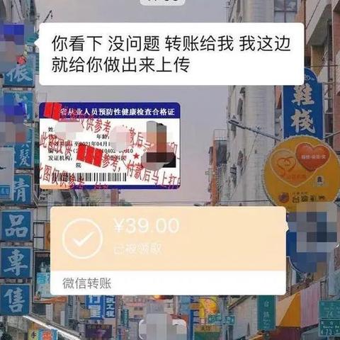 广东东莞市健康证的长尾关键词有什么