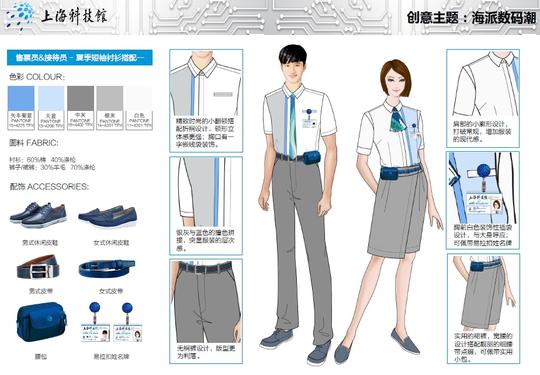 浦东这些大气的“职业装”，原来是长宁这所高校设计的