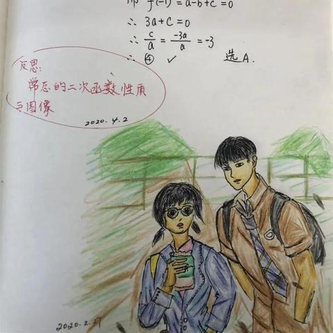 备课本怎么写？