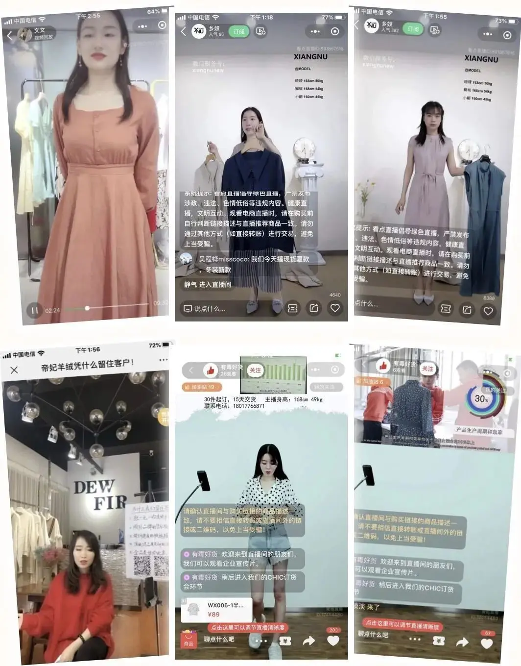 头条如何开始直播带货 如何开始做直播带货