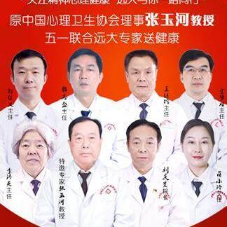 济南市心理医院在哪里啊