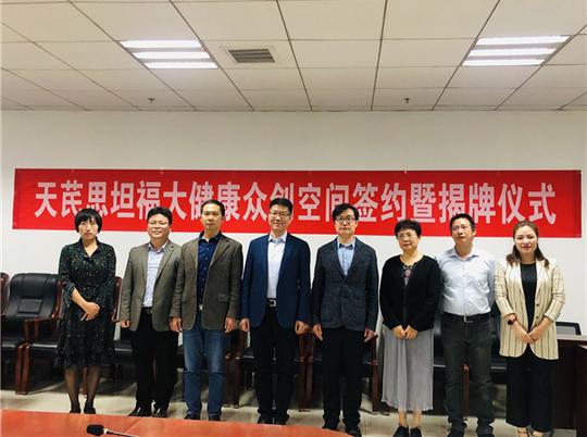 陕西药企联姻云孵化产业扶贫融合直播众创新业态
