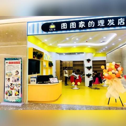 兰州市烫发哪里好