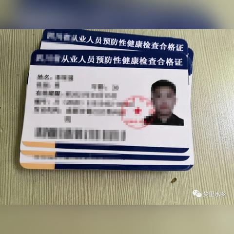 广东东莞市健康证查询的长尾关键词有什么