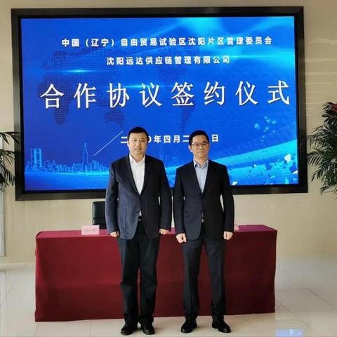 沈阳市国际中心是哪个区