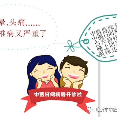临沂市医保跨区怎么报销