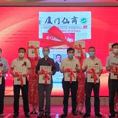为什么成立厦门市