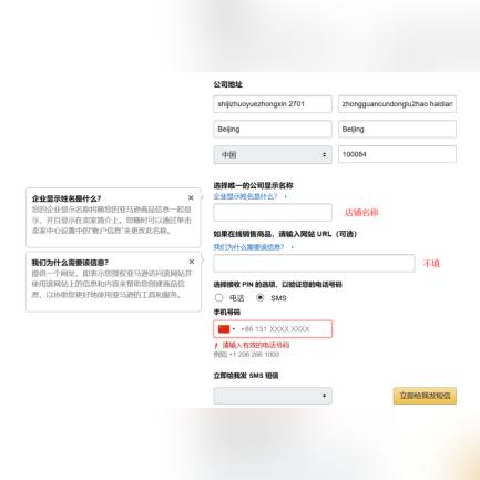 亚马逊跨境电商注册账户的相关长尾关键词是那些