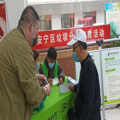 兰州市垃圾分类站在哪里