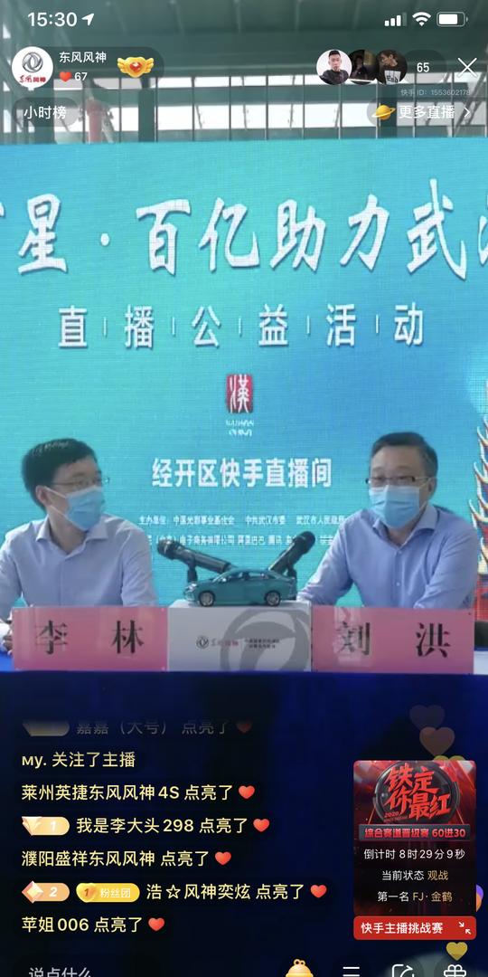 “百星·百亿助力武汉”快手快说车助力东风风神进入增长快车道