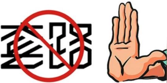 金融投资防骗术，你必须掌握的实用技能