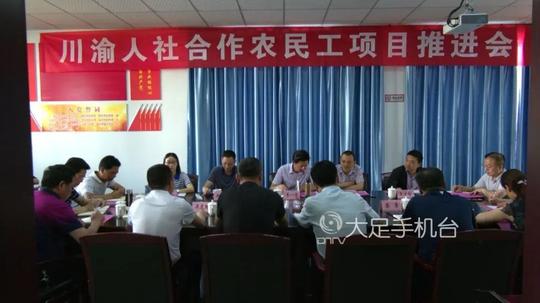 大足：川渝人社合作继续推进，年内完成10项服务农民工项目