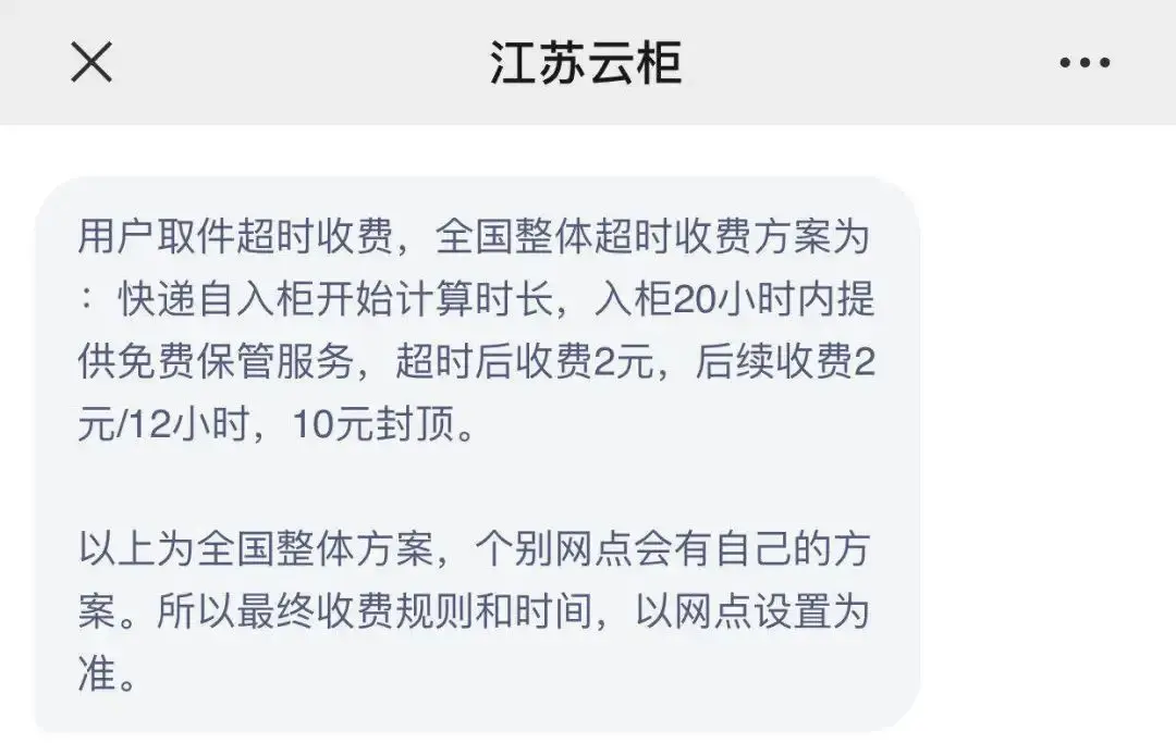 揽件超时降权多久 快手揽收超时怎么罚款