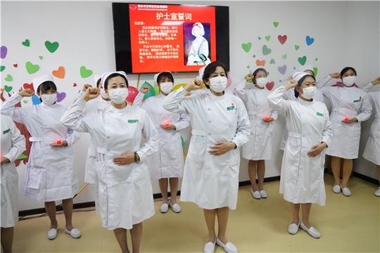 芝罘区妇幼保健院举办2020年护士节表彰活动