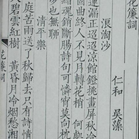 清代杭州府面积是多少？
