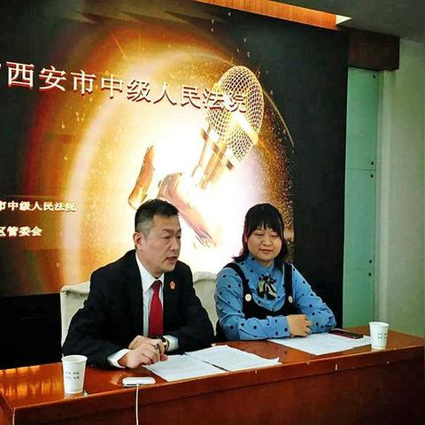 西安市中院院长副院长相关长尾关键词有哪些