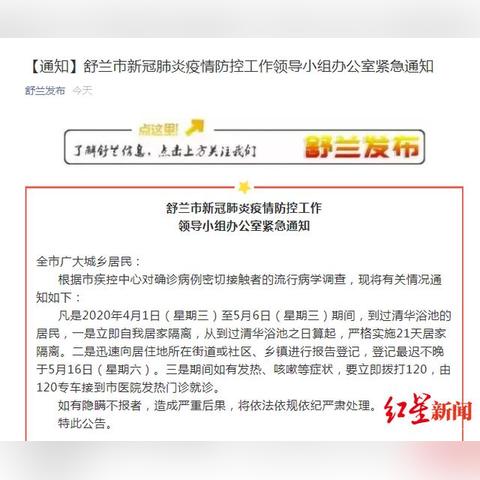 “舒兰市公安局公示名单[舒兰市公安局疫情]”